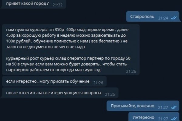 Даркнет заказ