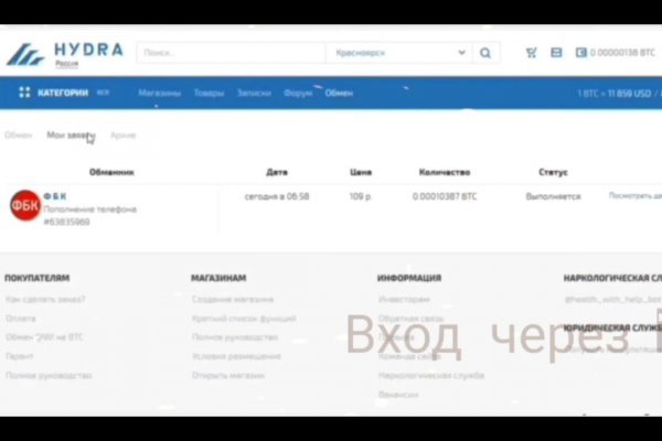 Кракен гидра