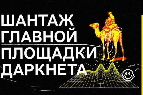 Как выйти на кракен