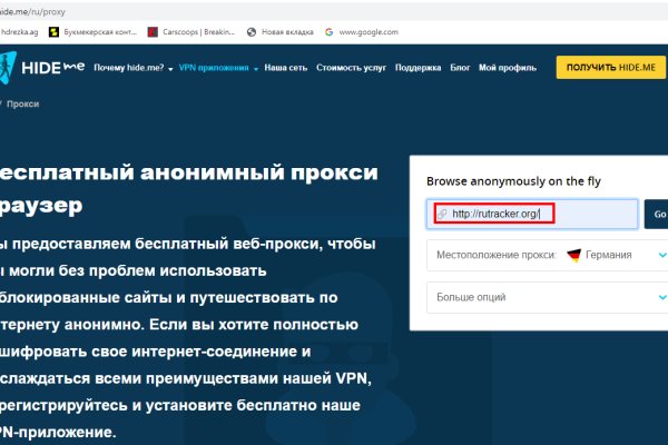 Восстановить доступ к кракену