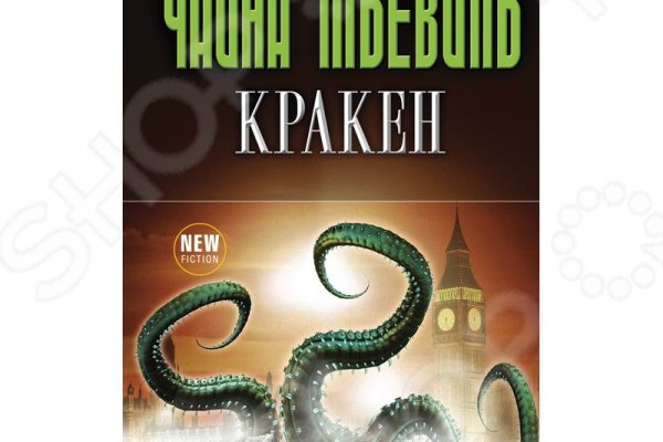 Пользователь не найден кракен