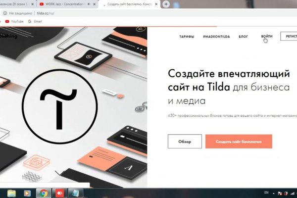 Как зайти на kraken маркетплейс